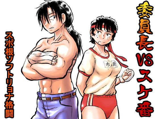 サンプル画像2:まよふんのブルマ総集編(まよふん) [d_229180]