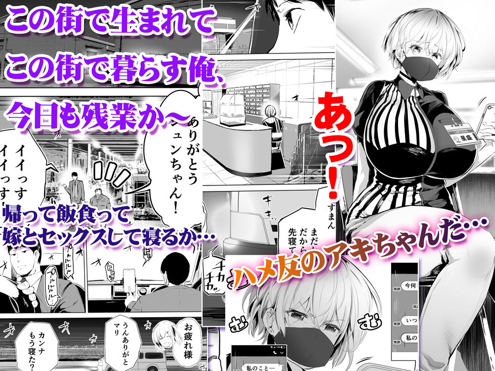 サンプル画像1:地元のハメ友。「深夜のコンビニ店員A」(STUDIOふあん) [d_229183]