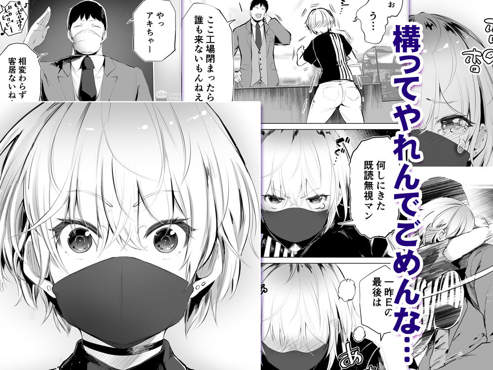 サンプル画像2:地元のハメ友。「深夜のコンビニ店員A」(STUDIOふあん) [d_229183]