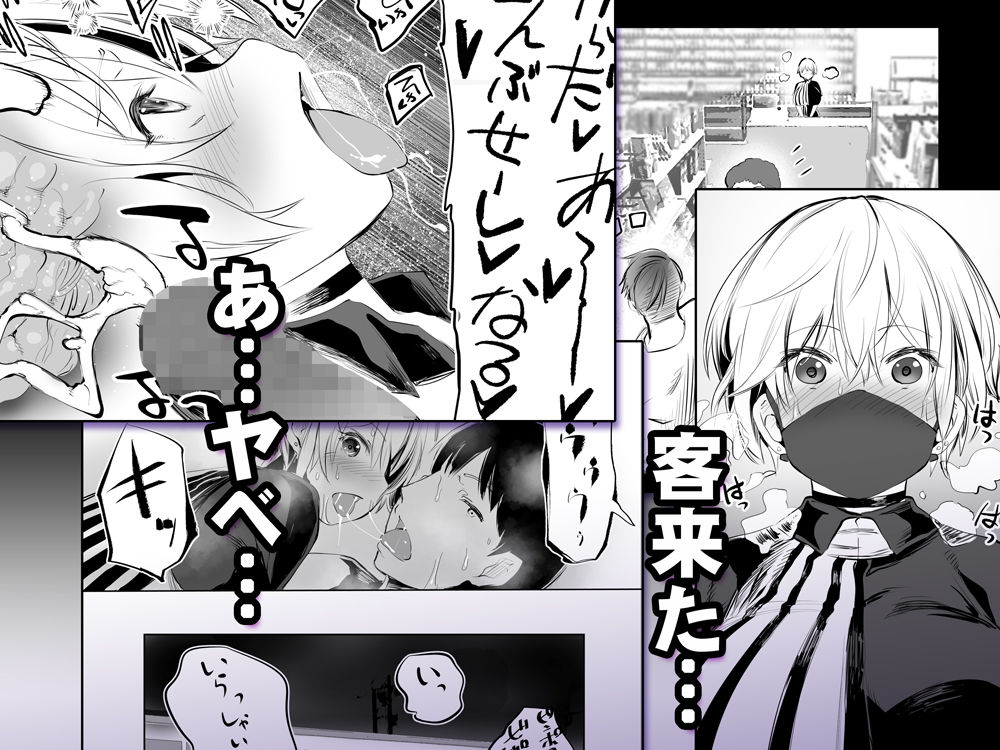 サンプル画像6:地元のハメ友。「深夜のコンビニ店員A」(STUDIOふあん) [d_229183]