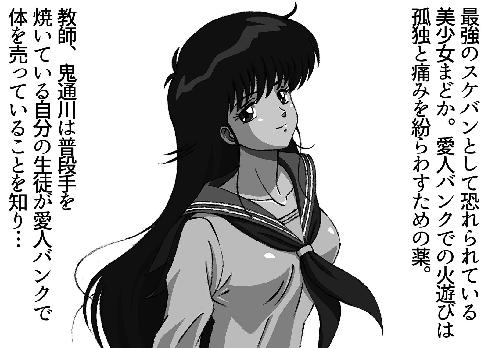 サンプル画像2:援交ビデオのラスト5分 12巻 まどか パート3(ぴつが堂) [d_229189]