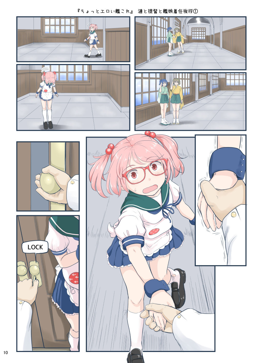 サンプル画像1:ちょっとエロい艦〇れ 総集編2(ふるはいきっく) [d_229198]