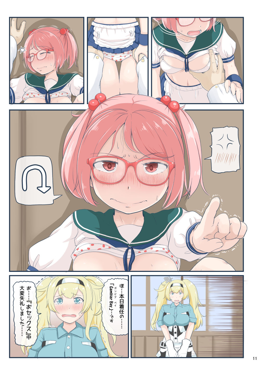 サンプル画像2:ちょっとエロい艦〇れ 総集編2(ふるはいきっく) [d_229198]