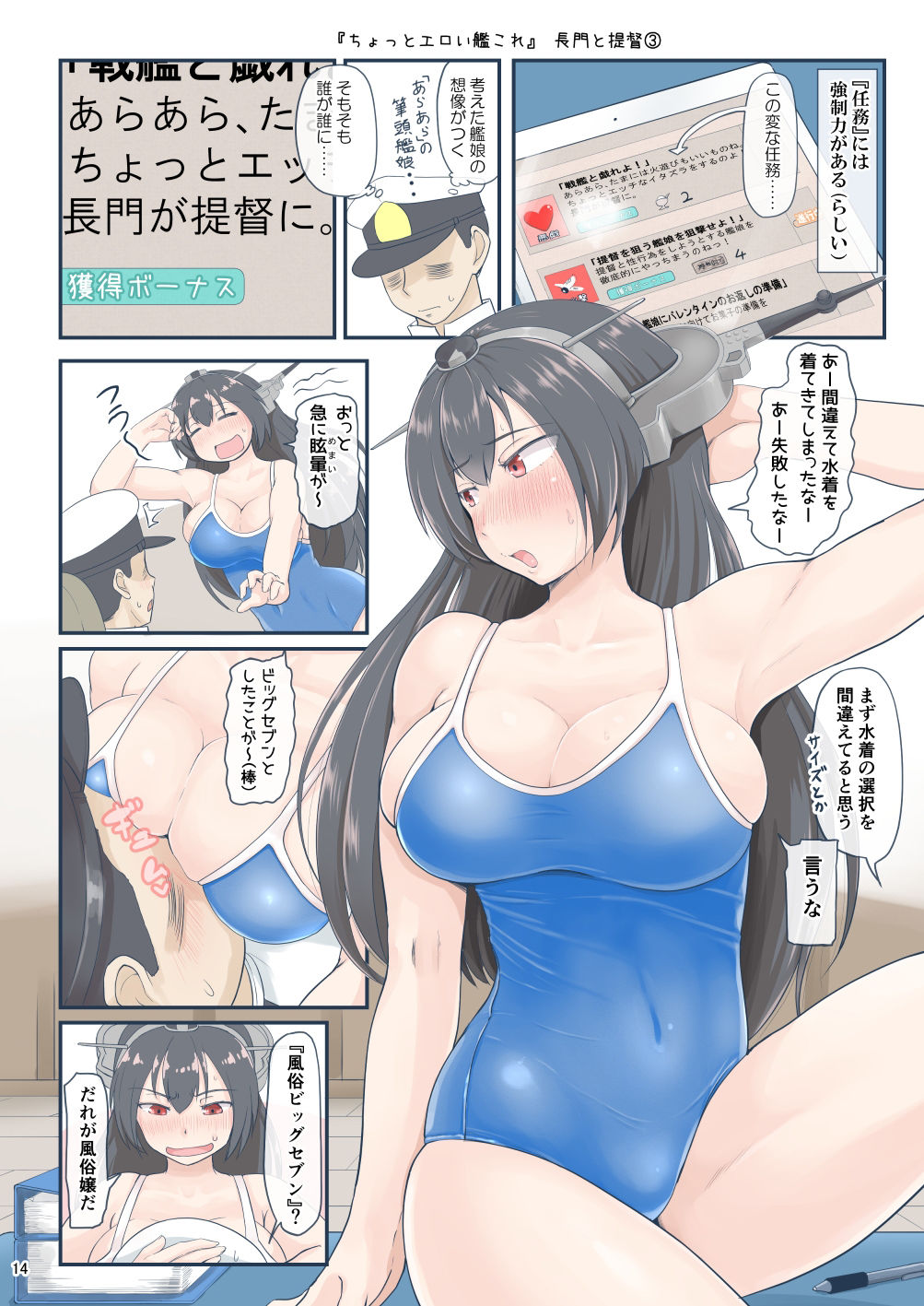 サンプル画像3:ちょっとエロい艦〇れ 総集編2(ふるはいきっく) [d_229198]