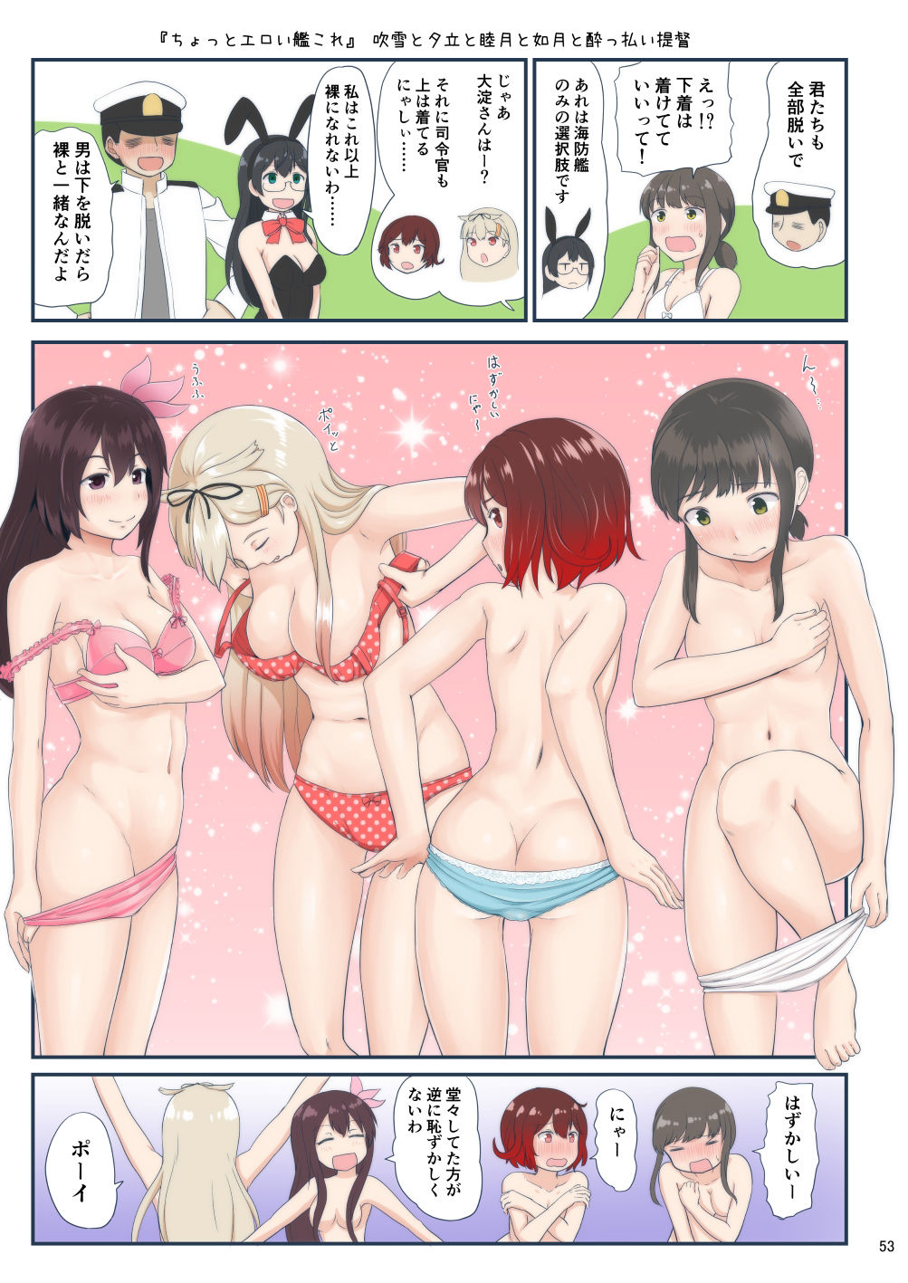 サンプル画像6:ちょっとエロい艦〇れ 総集編2(ふるはいきっく) [d_229198]