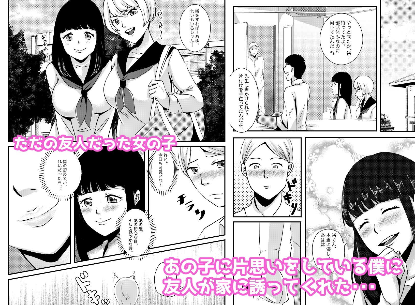 サンプル画像1:性友？(シェイシェイ) [d_229202]