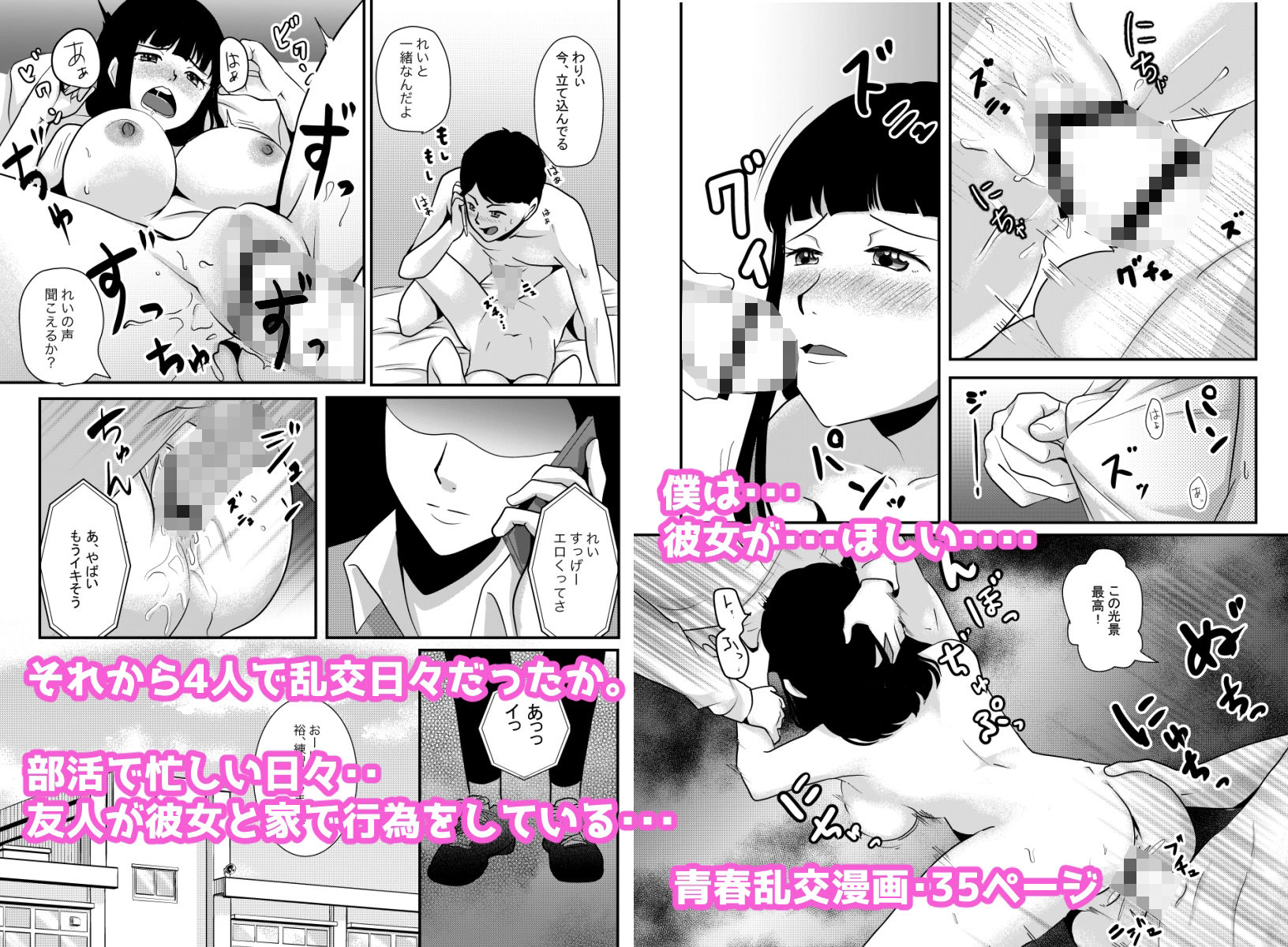 サンプル画像4:性友？(シェイシェイ) [d_229202]