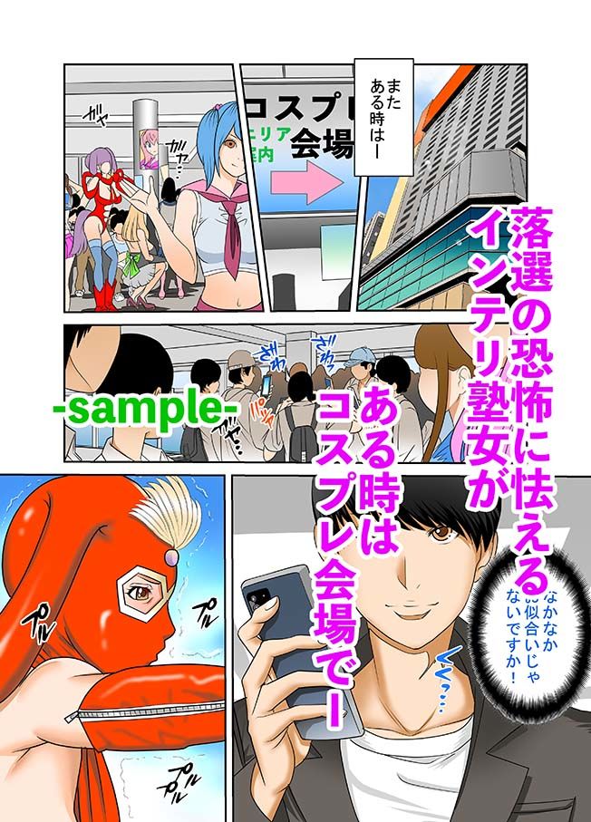 サンプル画像1:Mッ娘露出みつかれば肉便器 インテリ熟女議員オゲレツ政見放送〜第三話完結編〜(風☆雅) [d_229205]