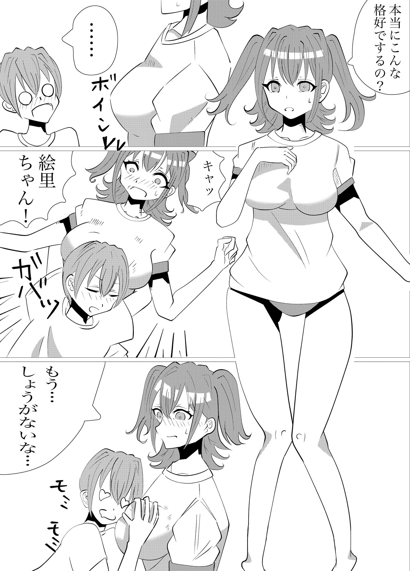 サンプル画像1:コスって絵里ちゃん1(卯月めい) [d_229206]