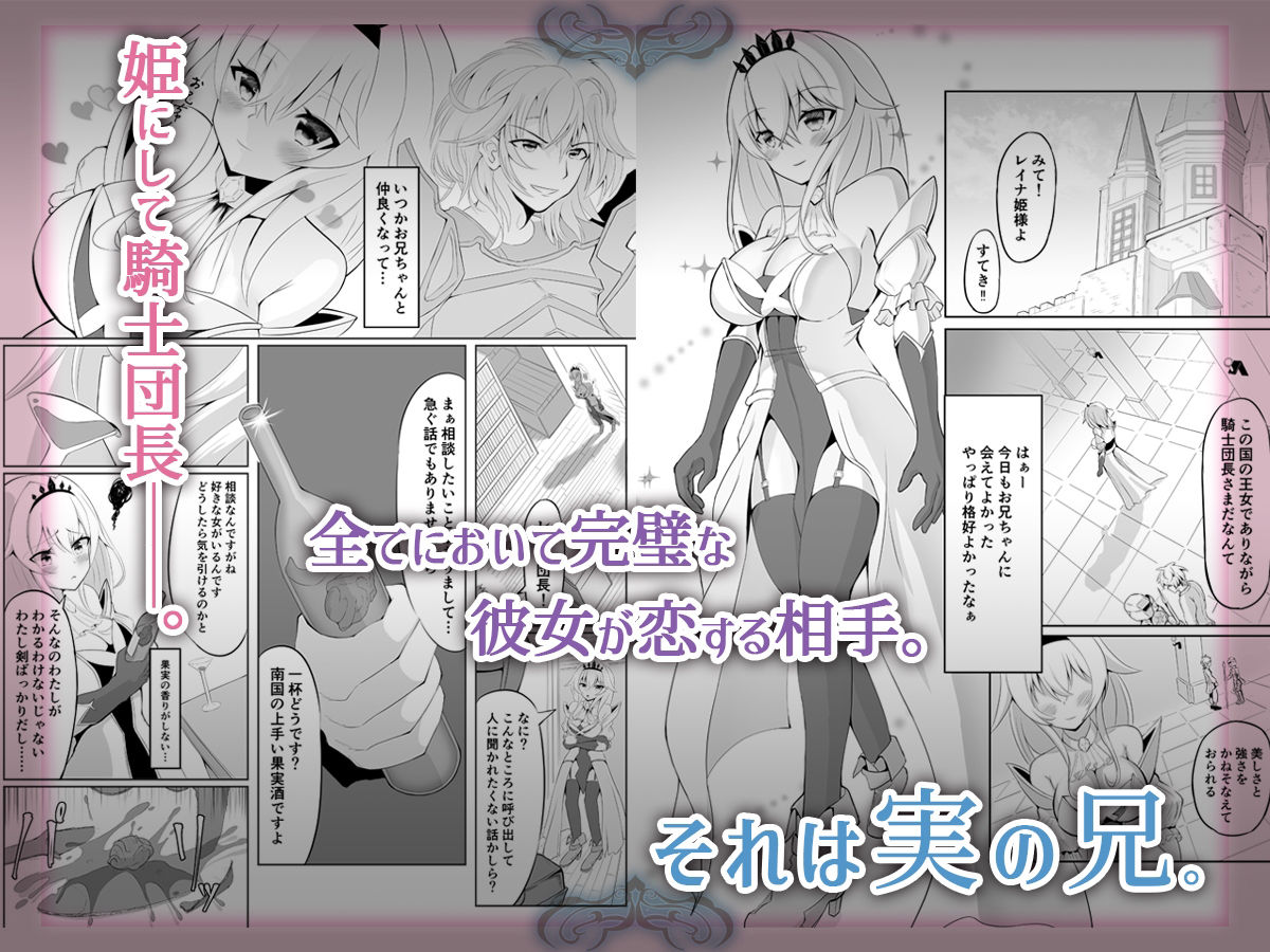 サンプル画像2:ロイヤル・オナホール 〜姫様は今日からオナホ人形です〜(聖華快楽書店) [d_229221]