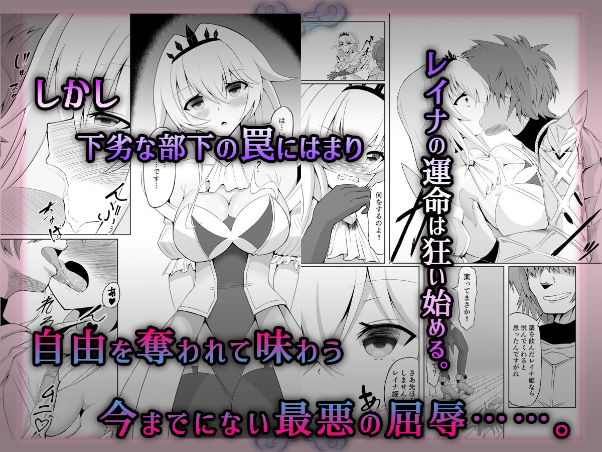 サンプル画像3:ロイヤル・オナホール 〜姫様は今日からオナホ人形です〜(聖華快楽書店) [d_229221]