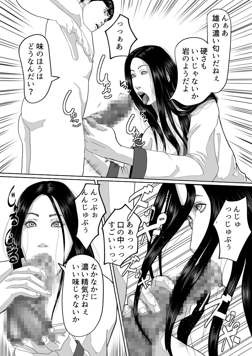 サンプル画像1:地獄の沙汰もアレ次第？(RainShot) [d_229228]