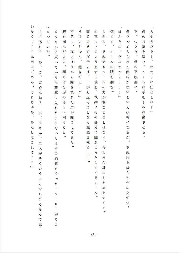 サンプル画像2:転生○女くんは文章が上手くなりたい(ソムニウム果樹園) [d_229248]