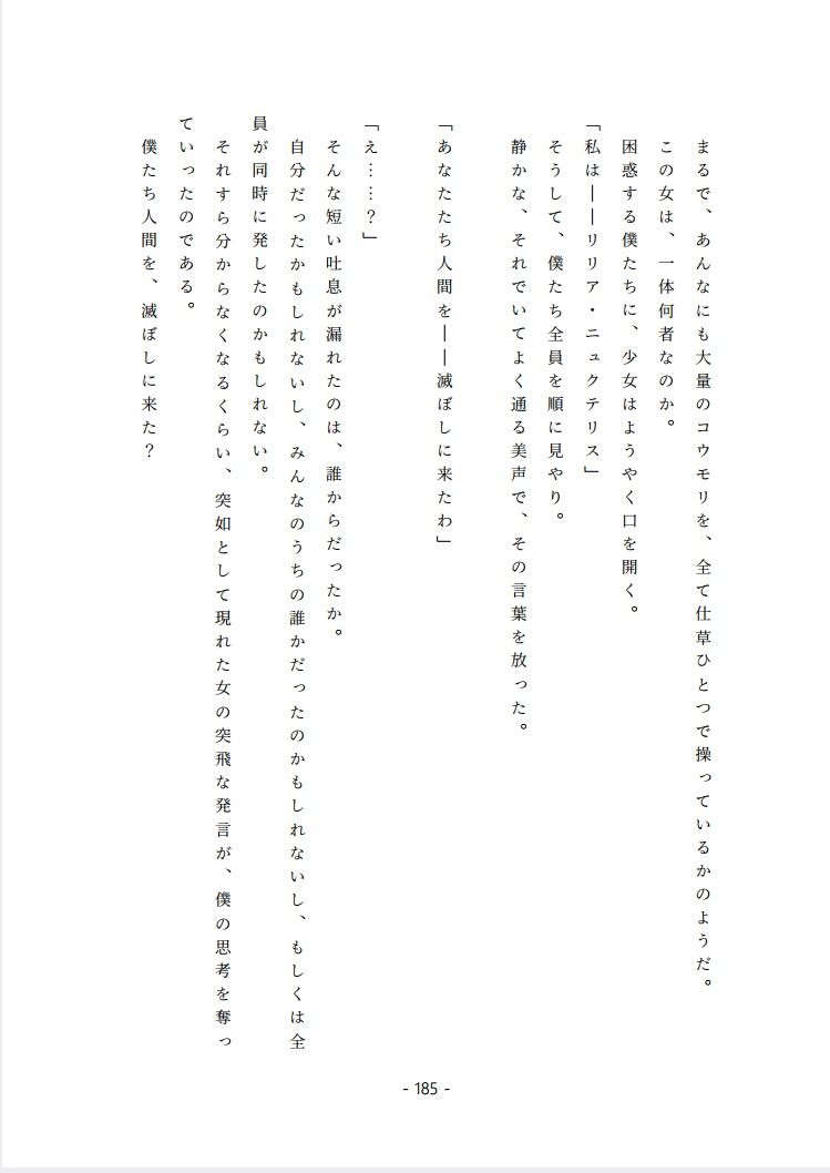 サンプル画像3:転生○女くんは文章が上手くなりたい(ソムニウム果樹園) [d_229248]