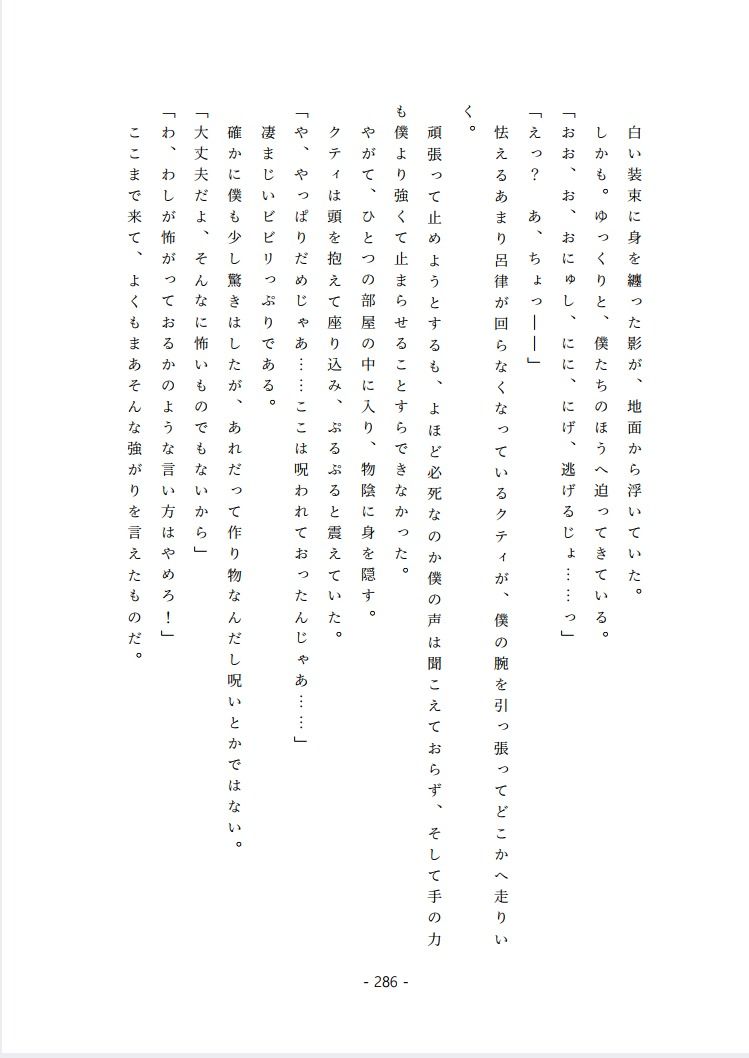 サンプル画像5:転生○女くんは文章が上手くなりたい(ソムニウム果樹園) [d_229248]