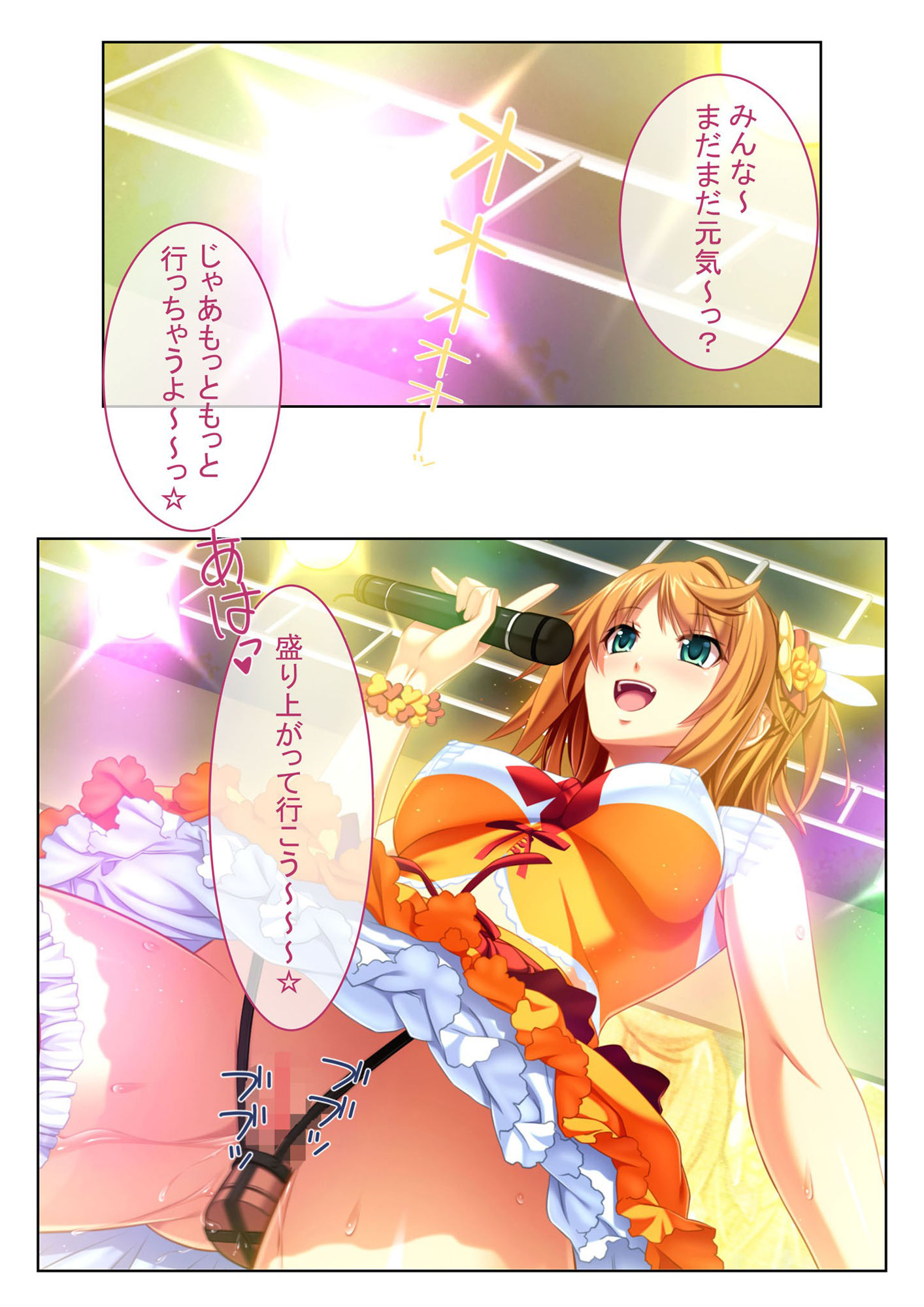 サンプル画像5:アイドルのエッチな下半身事情 裏でコソコソ濃厚SEX！ モザイクコミック総集編(どろっぷす！) [d_229251]