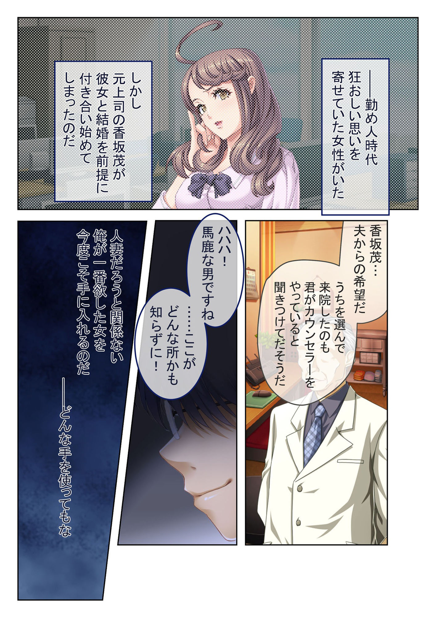 サンプル画像1:寝取り率99％！この方法でヤリまくる！〜旦那には内緒のヨコドリH〜 モザイクコミック総集編(どろっぷす！) [d_229253]