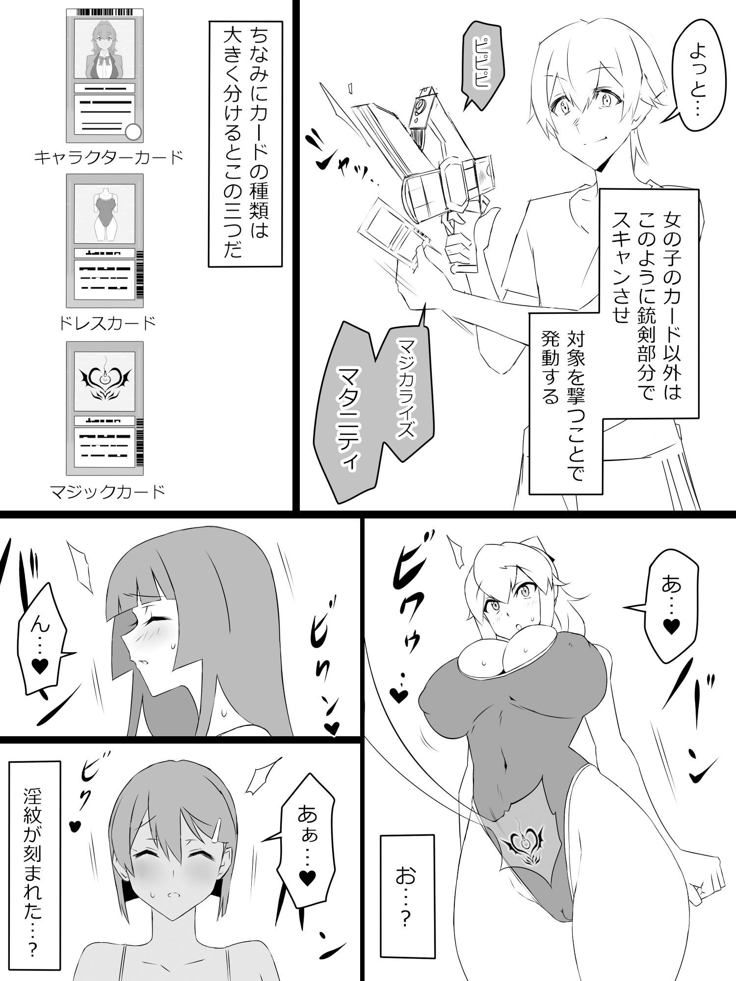 サンプル画像4:『召姦銃 DXデリへライザー』ver.2 〜カードから女性を召喚してエッチするお話〜(サークル影武者) [d_229255]