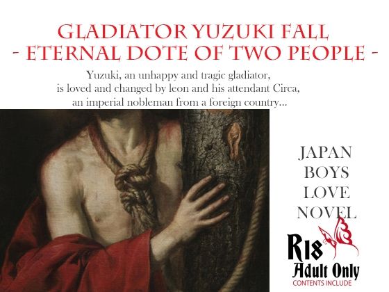 Gladiator Yuzuki Fall - Eternal Dote of Two People - | エロリンク・同人データベース