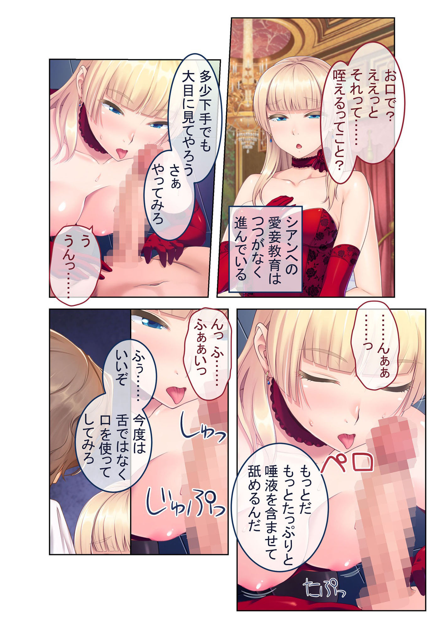 サンプル画像4:言いなりH 女の子を拾って自分好みに調教した結果 モザイクコミック総集編(どろっぷす！) [d_229263]