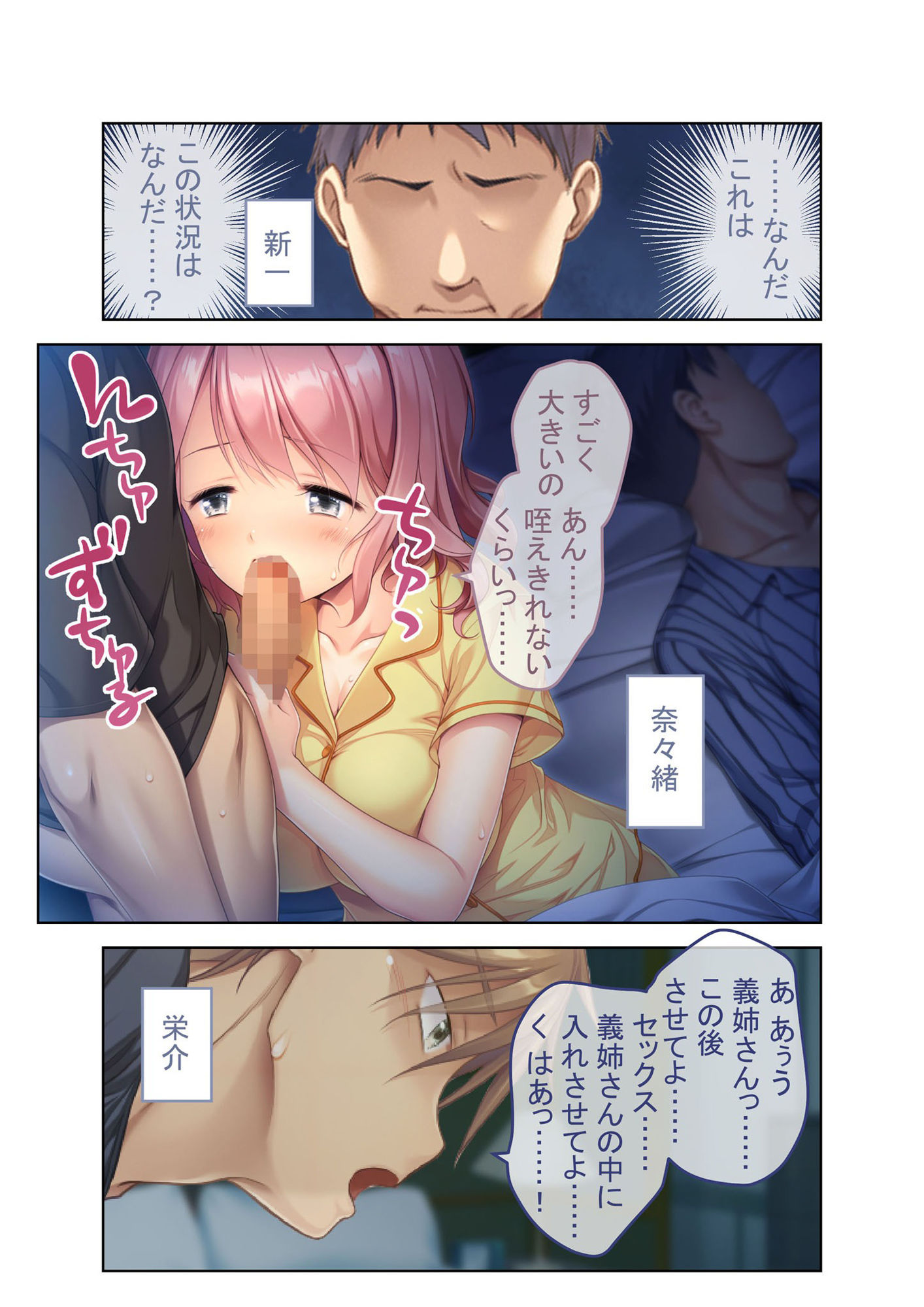 サンプル画像1:屈辱の寝取られイキまくりエッチ 清楚な巨乳妻がハメられ続けスケベな姿を見た俺は・・・ モザイクコミック総集編(どろっぷす！) [d_229268]