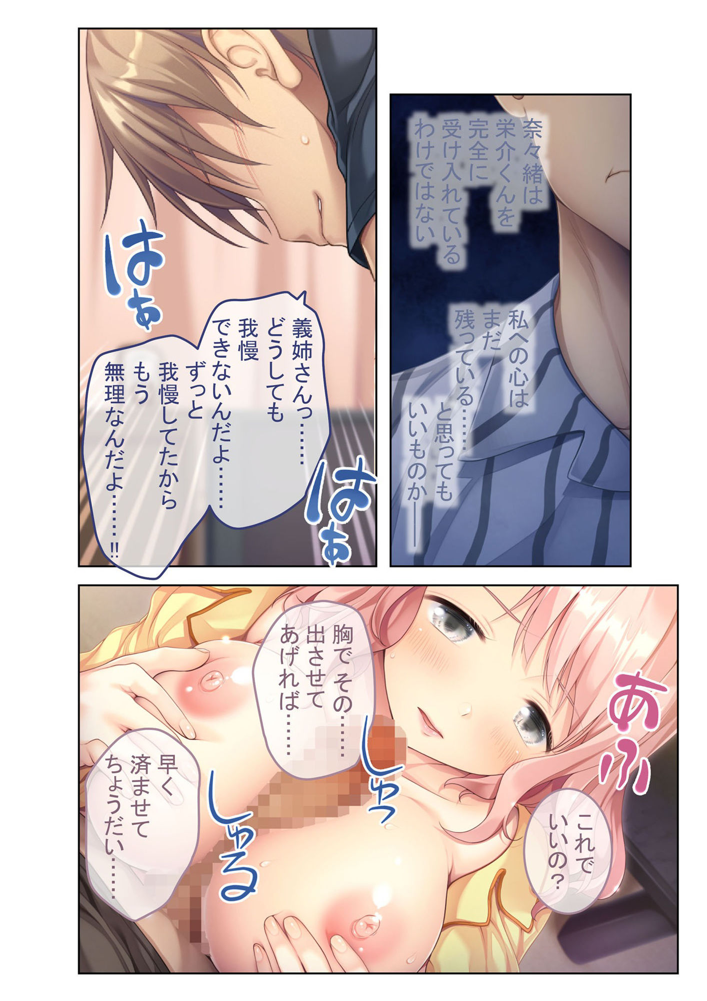 サンプル画像2:屈辱の寝取られイキまくりエッチ 清楚な巨乳妻がハメられ続けスケベな姿を見た俺は・・・ モザイクコミック総集編(どろっぷす！) [d_229268]