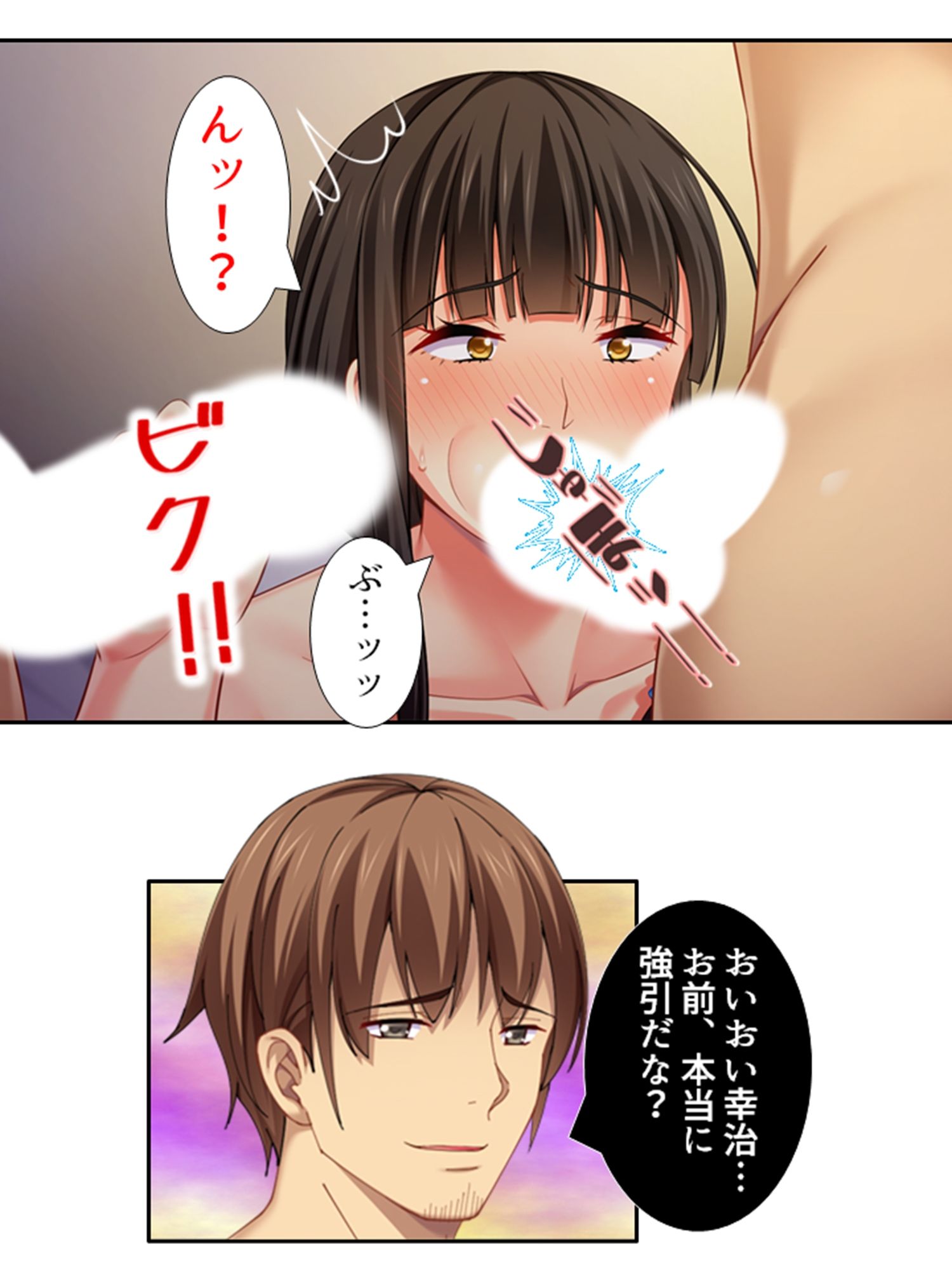 サンプル画像4:ゲス親父と再婚した元担任を牝堕ちさせてみた ＜総集編＞(アロマコミック) [d_229270]