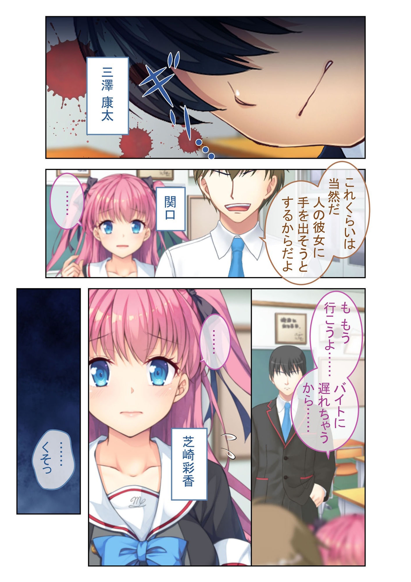 サンプル画像1:催●アプリでヤりたい放題 〜清楚な巨乳彼女を寝取ってハメまくり〜 モザイクコミック総集編(どろっぷす！) [d_229277]