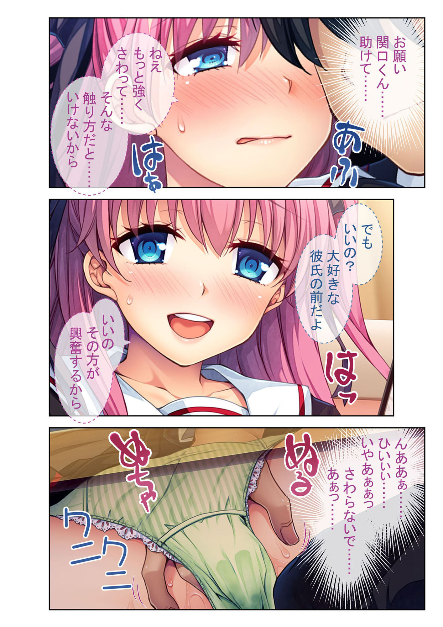 サンプル画像5:催●アプリでヤりたい放題 〜清楚な巨乳彼女を寝取ってハメまくり〜 モザイクコミック総集編(どろっぷす！) [d_229277]