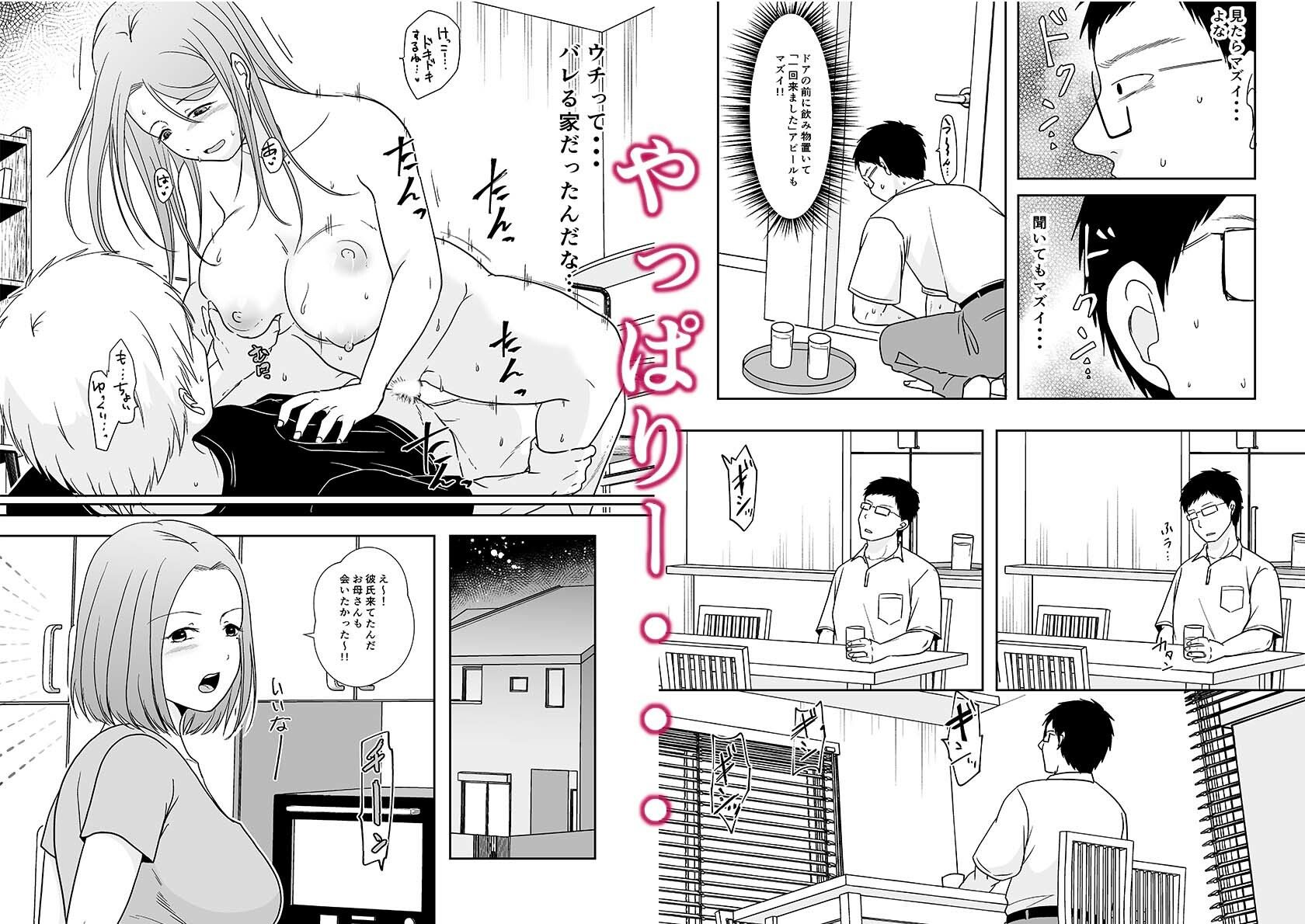 サンプル画像2:娘の私はうちの継父と(TTSY) [d_229279]