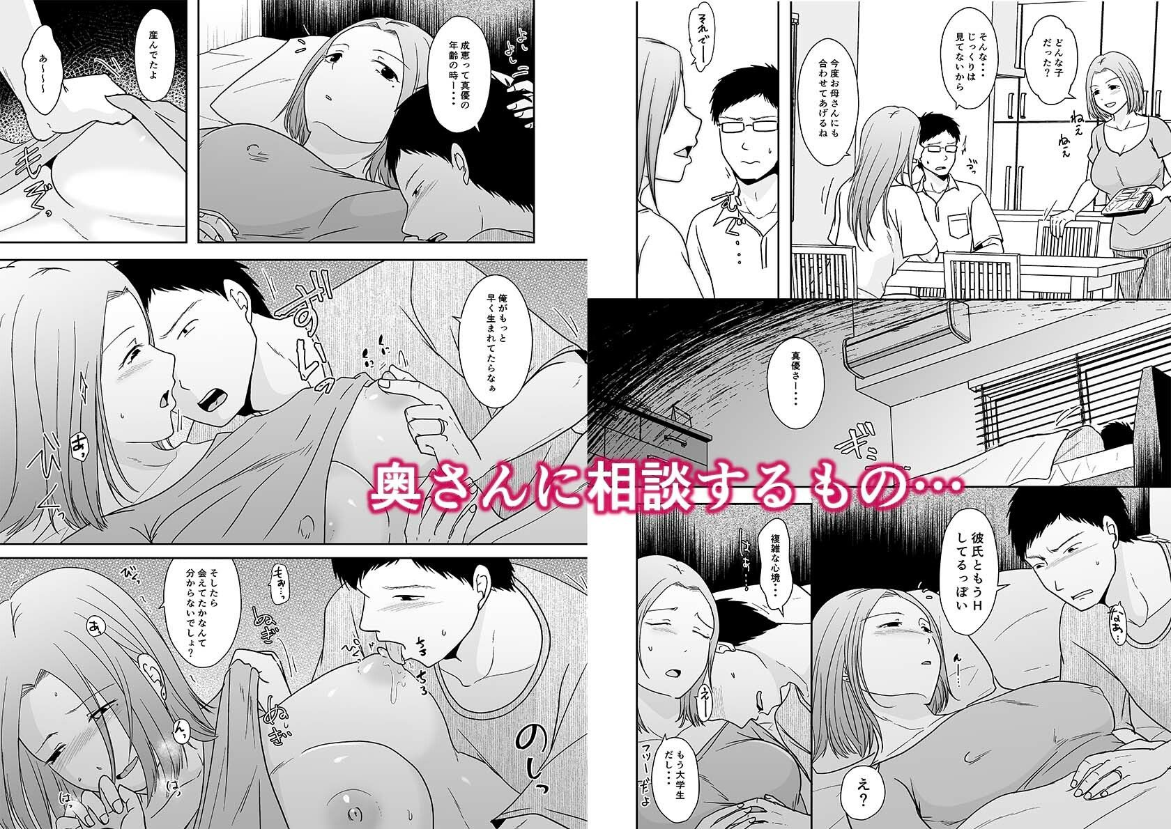 サンプル画像3:娘の私はうちの継父と(TTSY) [d_229279]