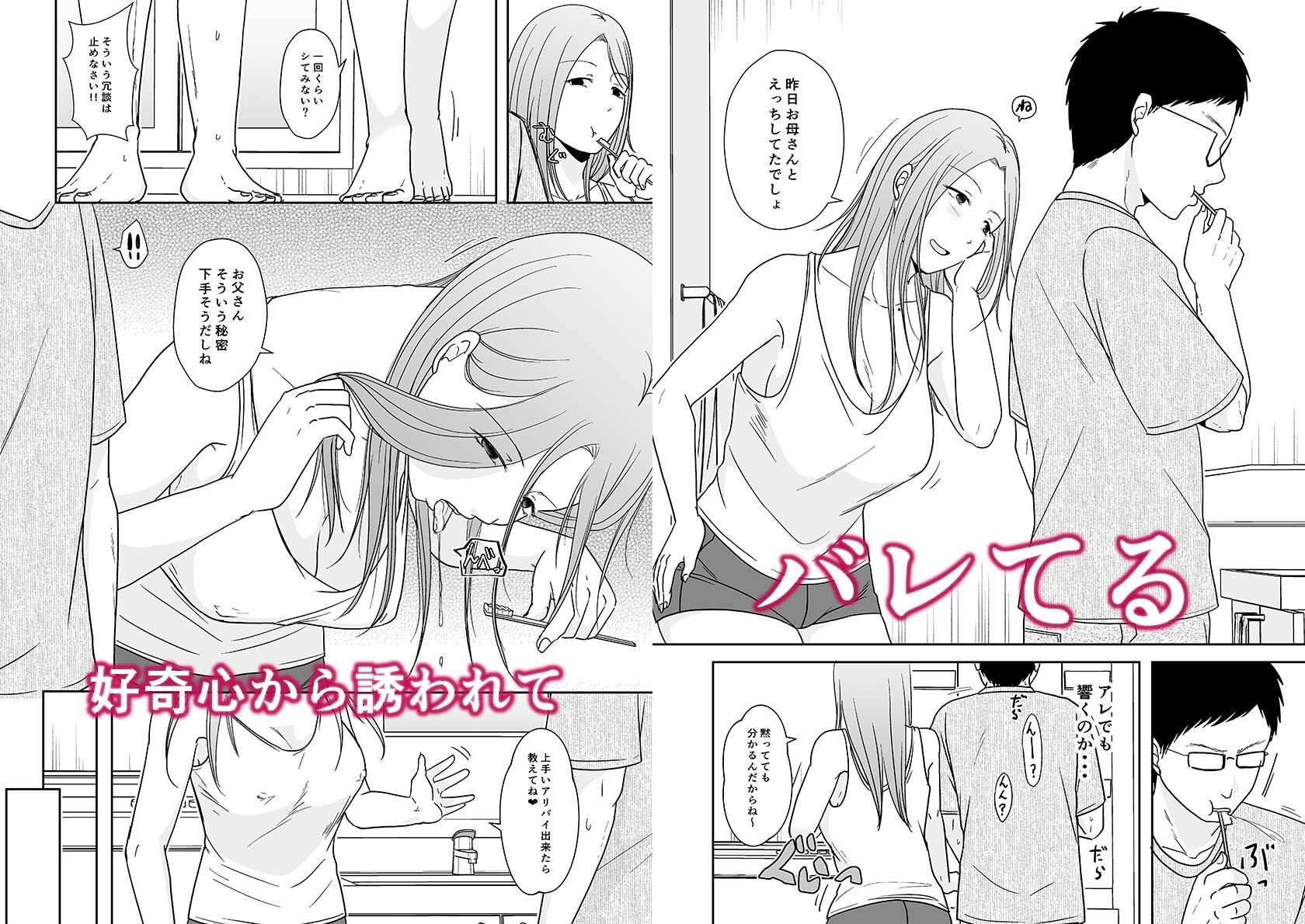 サンプル画像5:娘の私はうちの継父と(TTSY) [d_229279]