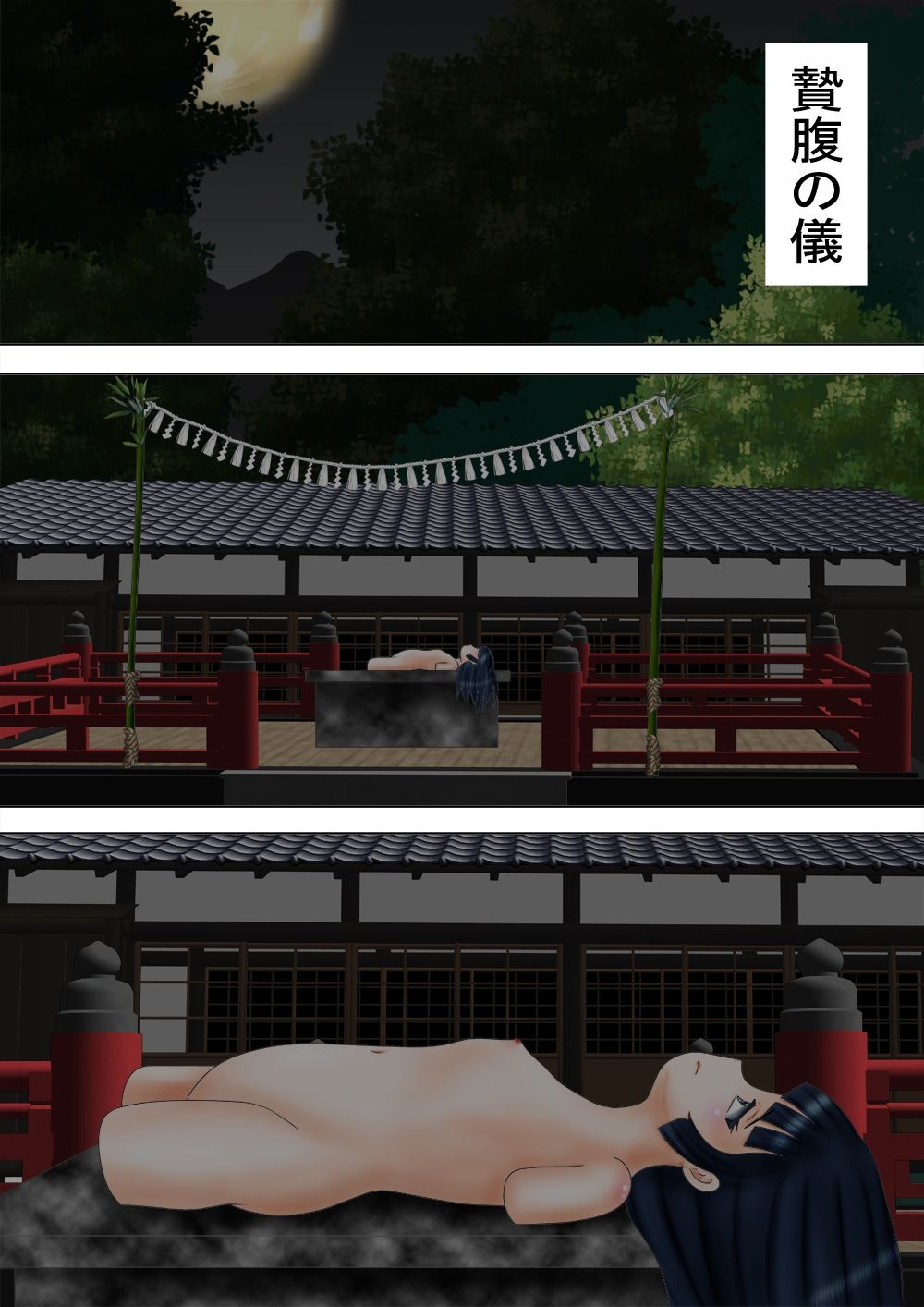 御腹様 （前編）