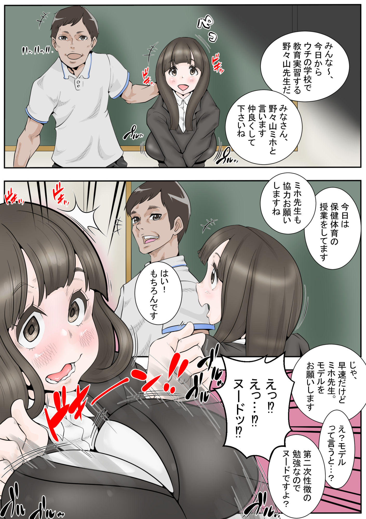 サンプル画像2:教育実習生ミホ 1保健体育で全裸モデルをやらされて…(デルタ▼スタジオ) [d_229294]