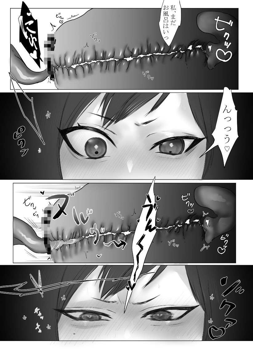 サンプル画像3:欲求不満の人妻が素直になる本(ししゃもん丼) [d_229298]