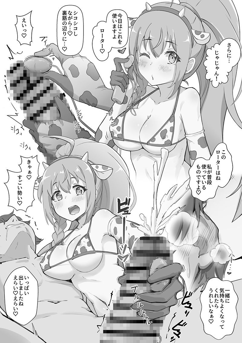 サンプル画像3:ヘルスコネクトRペコリーヌの場合(ヨナカWorks) [d_229303]