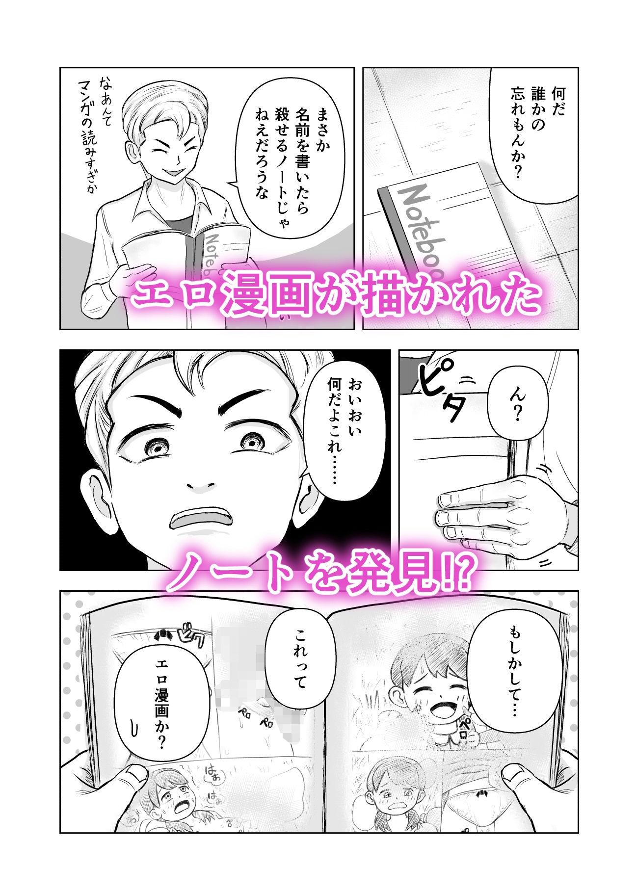 サンプル画像1:陰キャなあの子をプチ脅迫(備後ぼう) [d_229305]