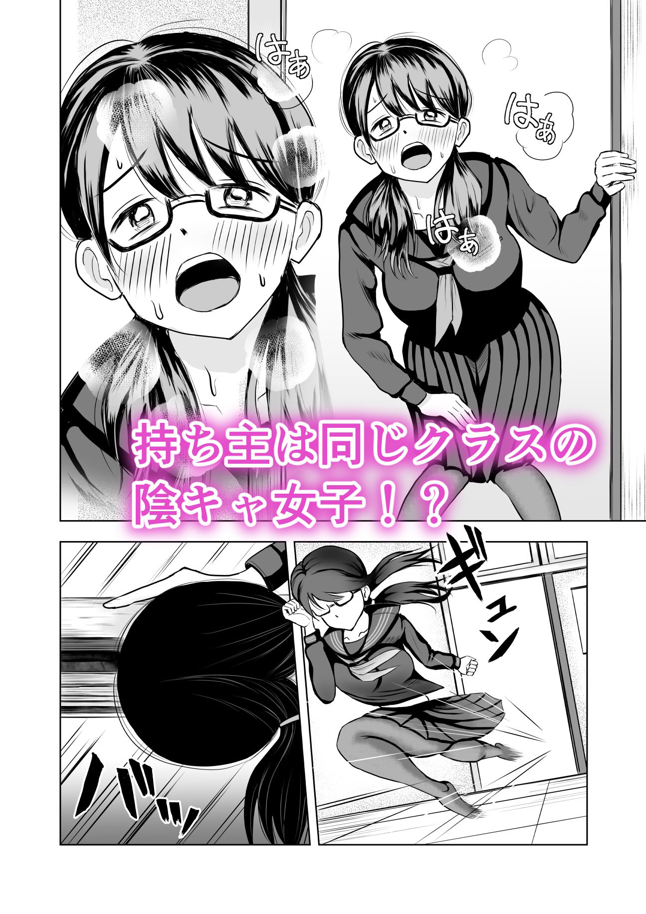 サンプル画像2:陰キャなあの子をプチ脅迫(備後ぼう) [d_229305]