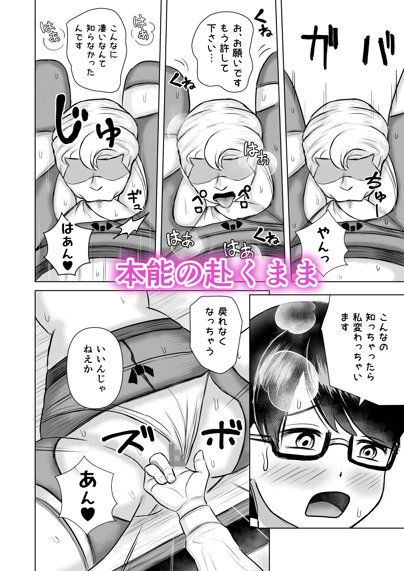 サンプル画像5:陰キャなあの子をプチ脅迫(備後ぼう) [d_229305]