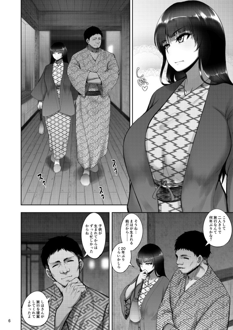 サンプル画像1:家元の浮気が本気になった日 前編(蕎麦部) [d_229319]