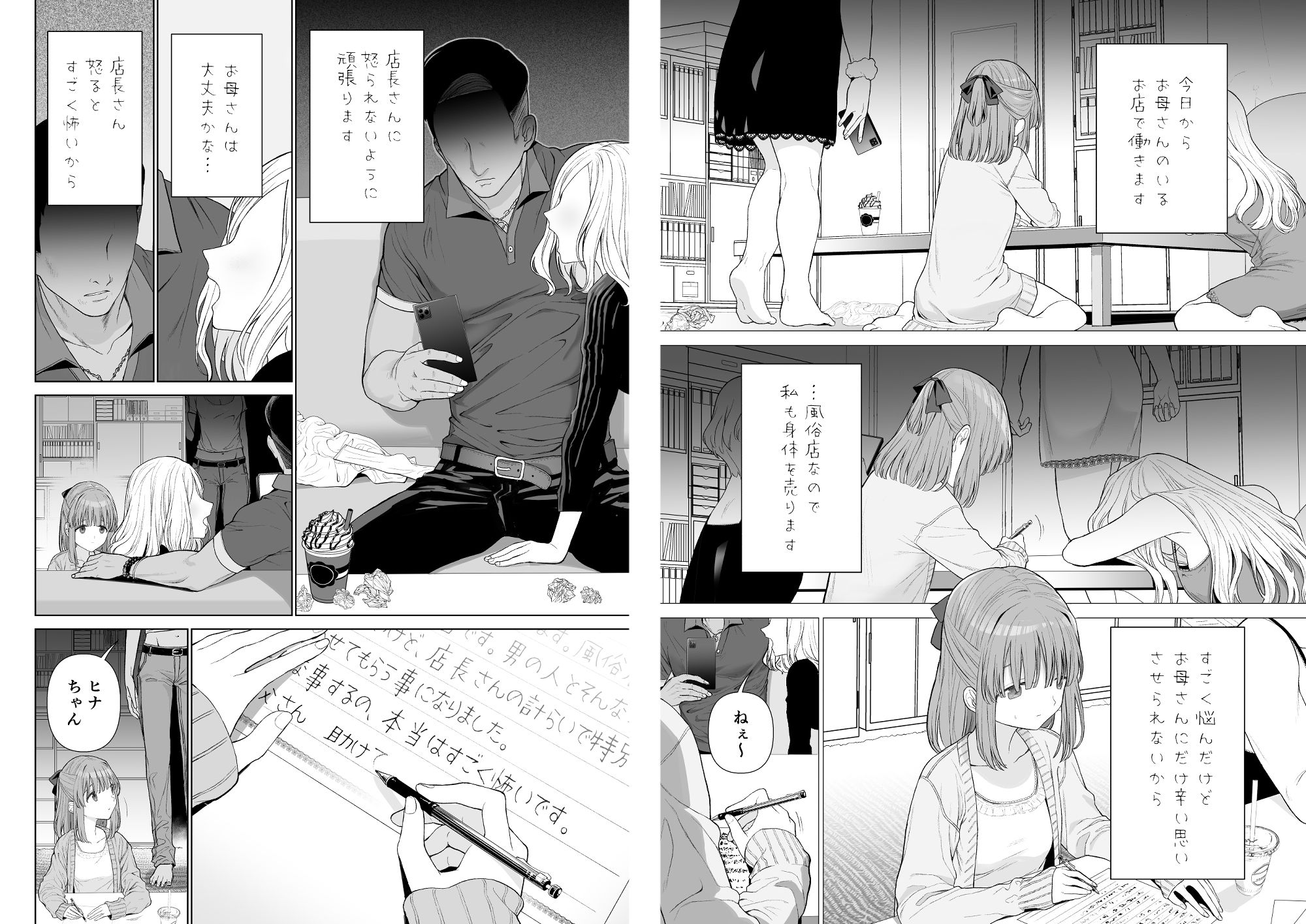 サンプル画像1:壊れるまえぬくもりを教えて(みつ目のみつ豆) [d_229323]