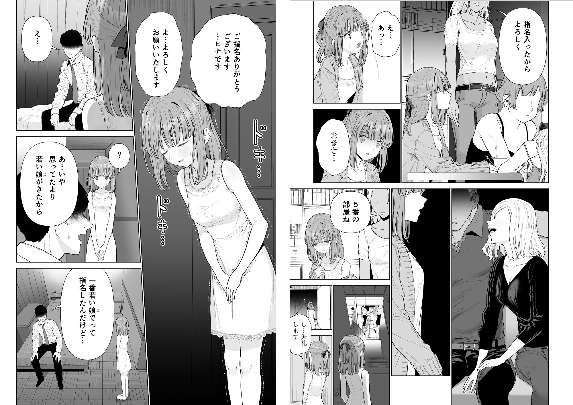 サンプル画像2:壊れるまえぬくもりを教えて(みつ目のみつ豆) [d_229323]