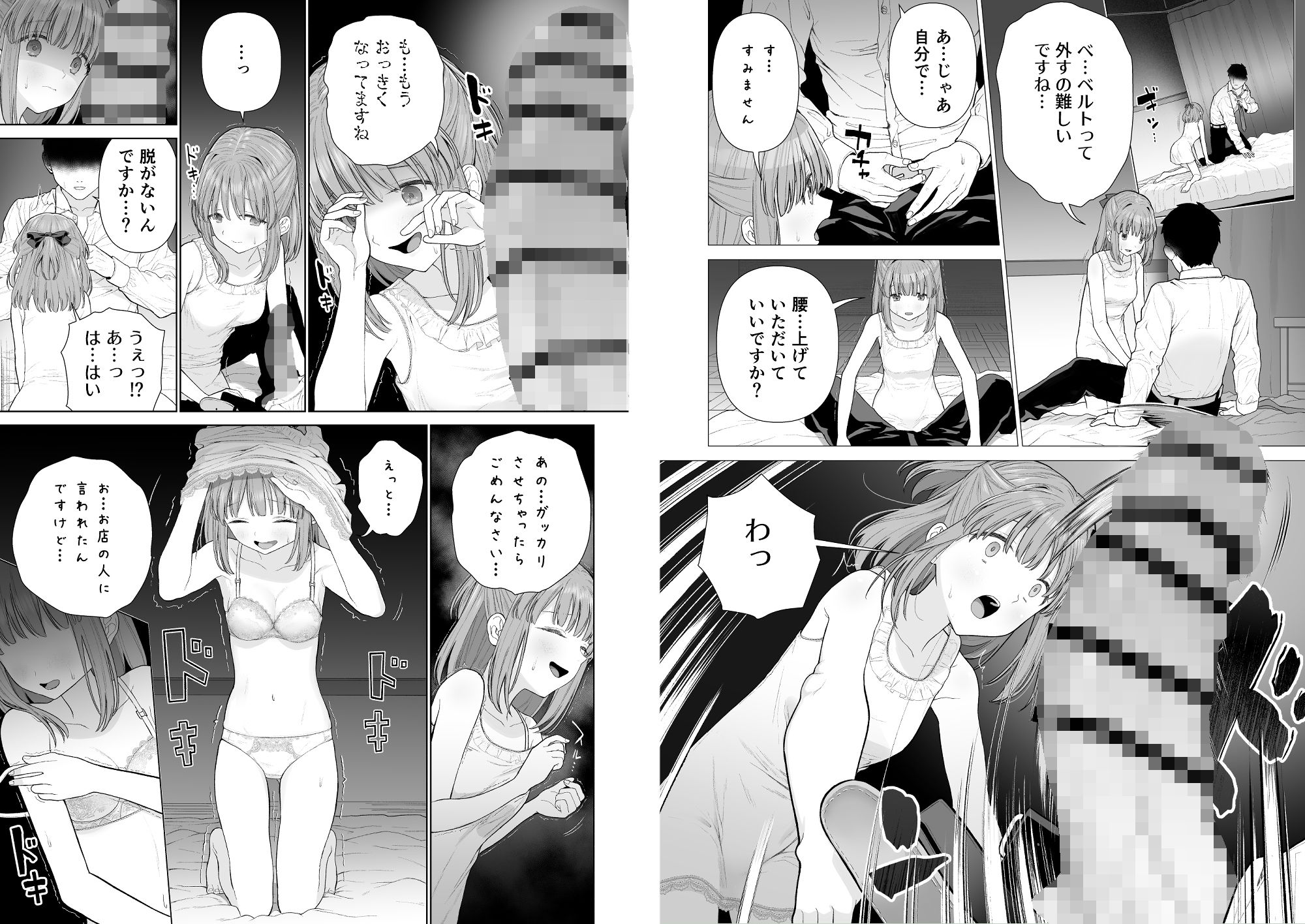 サンプル画像4:壊れるまえぬくもりを教えて(みつ目のみつ豆) [d_229323]