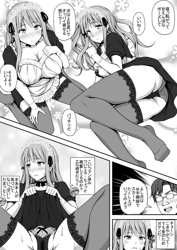 サンプル画像4:TSエロ漫画詰め合わせ(はみ部屋) [d_229324]
