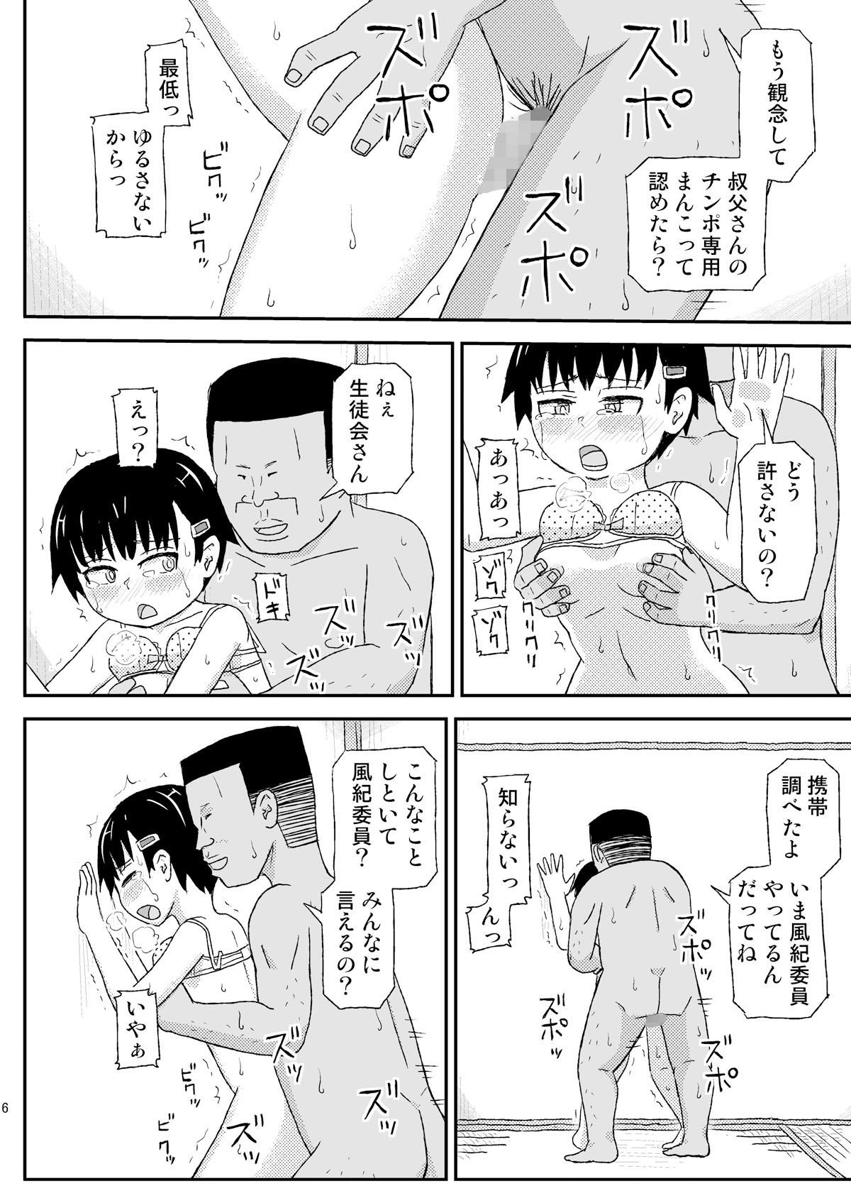 サンプル画像1:おじさんのなつやすみ2(自動操縦) [d_229341]