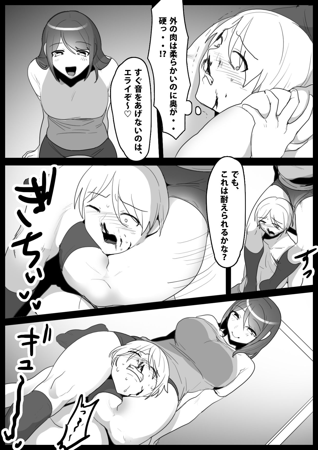 サンプル画像2:Girls Beat！ vsメグミ(The Nation of Head Scissors) [d_229343]