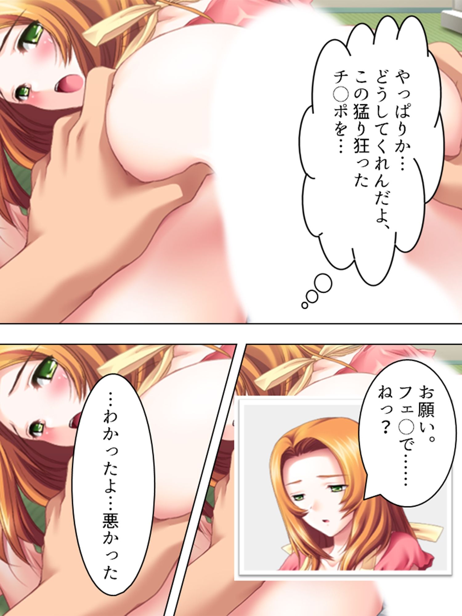 サンプル画像3:結婚前の処女花嫁を口説いて寝取る3日間(アロマコミック) [d_229357]