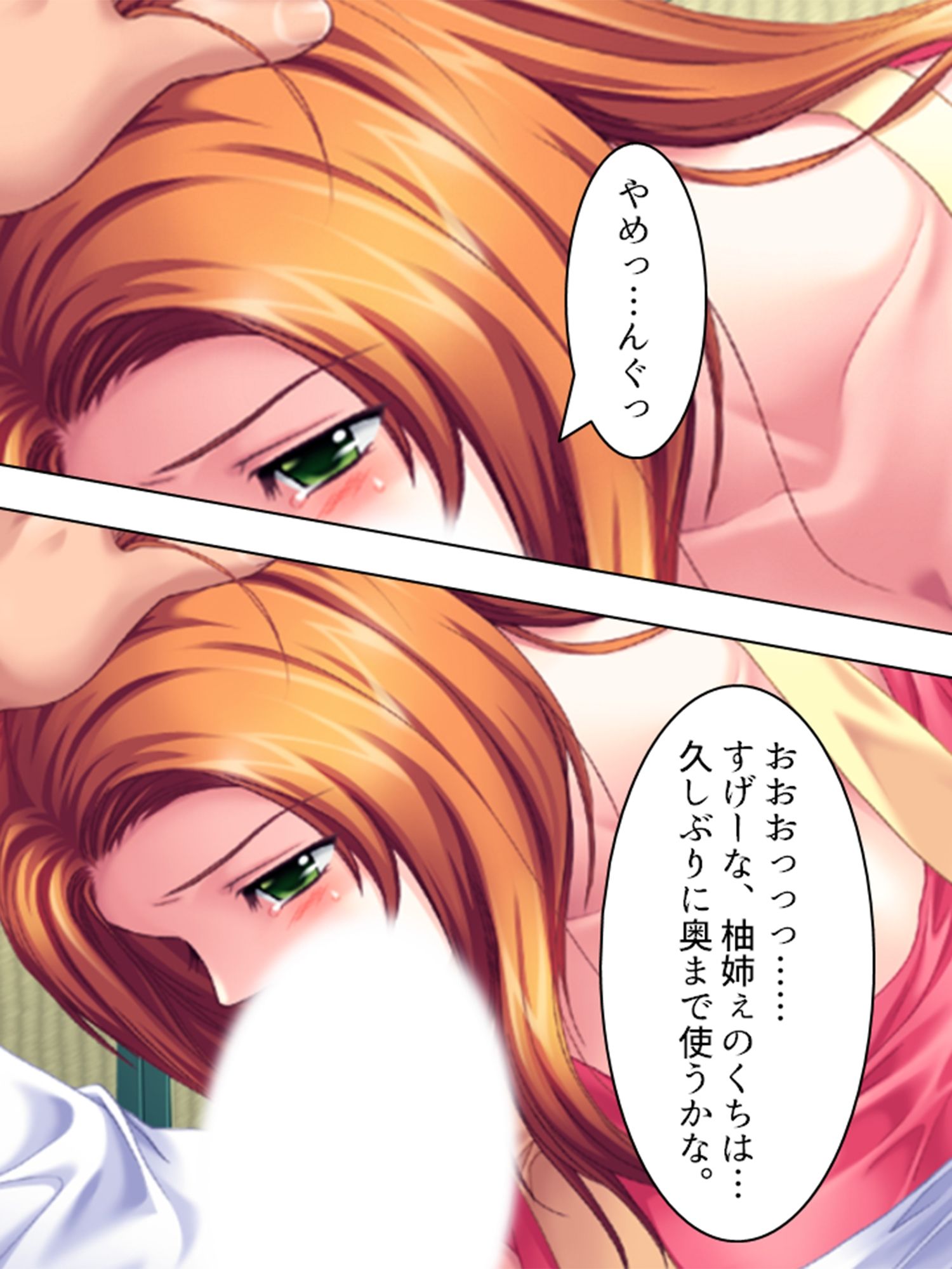 サンプル画像5:結婚前の処女花嫁を口説いて寝取る3日間(アロマコミック) [d_229357]