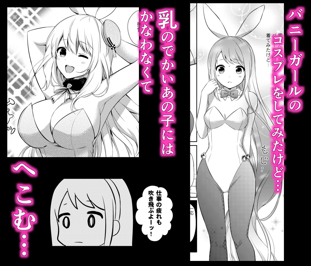 サンプル画像1:私のかわいいうさぎちゃん(七色のねりぶくろ) [d_229361]