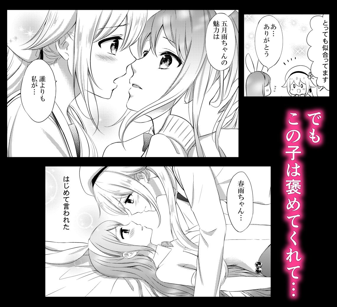 サンプル画像2:私のかわいいうさぎちゃん(七色のねりぶくろ) [d_229361]